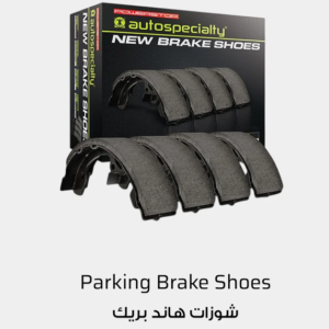 Mister Brake